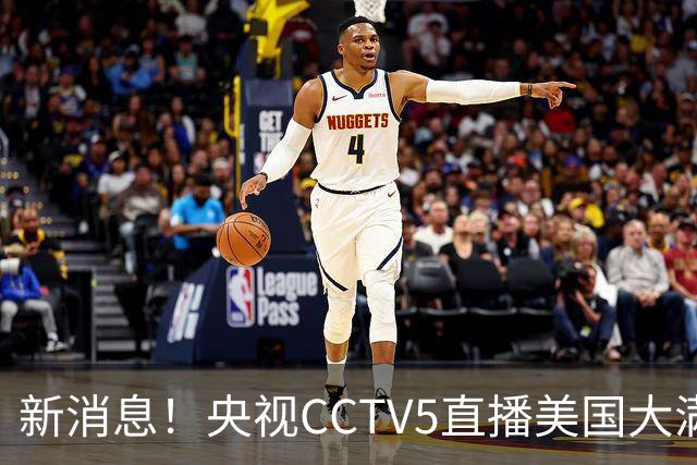 新消息！央视CCTV5直播美国大满贯，王楚钦孙颖莎迎战张本兄妹冲击冠军